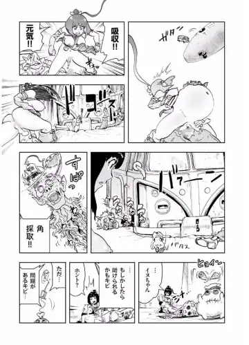 COMIC KURiBERON 2017-08 Vol. 58 Fhentai - Page 185