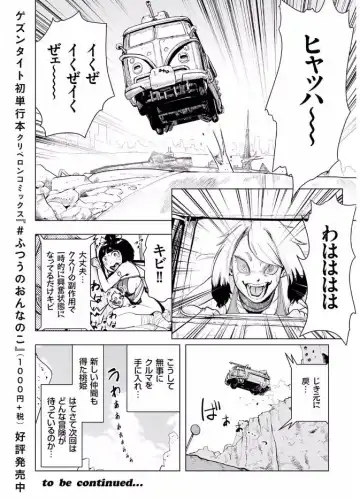 COMIC KURiBERON 2017-08 Vol. 58 Fhentai - Page 186