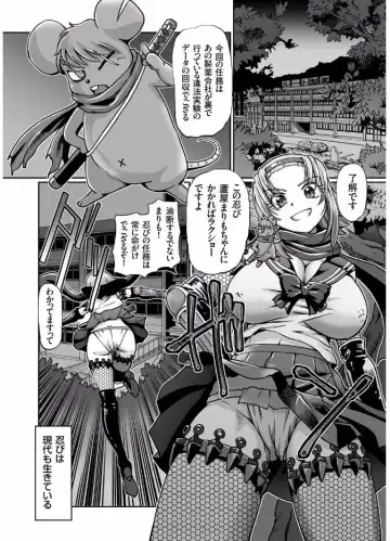 COMIC KURiBERON 2017-08 Vol. 58 Fhentai - Page 20