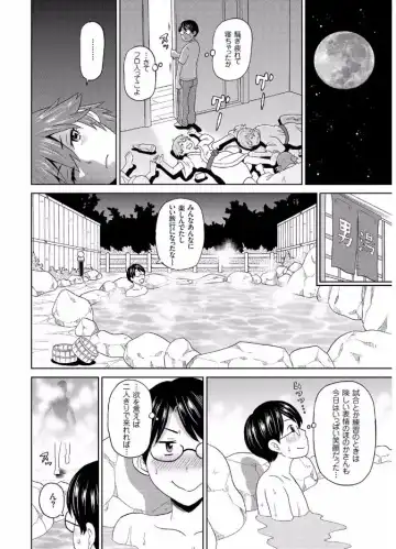 COMIC KURiBERON 2017-08 Vol. 58 Fhentai - Page 70