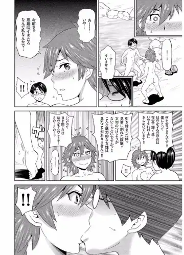 COMIC KURiBERON 2017-08 Vol. 58 Fhentai - Page 76