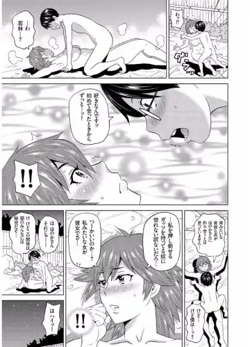 COMIC KURiBERON 2017-08 Vol. 58 Fhentai - Page 77
