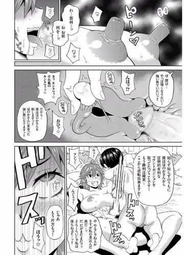 COMIC KURiBERON 2017-08 Vol. 58 Fhentai - Page 86