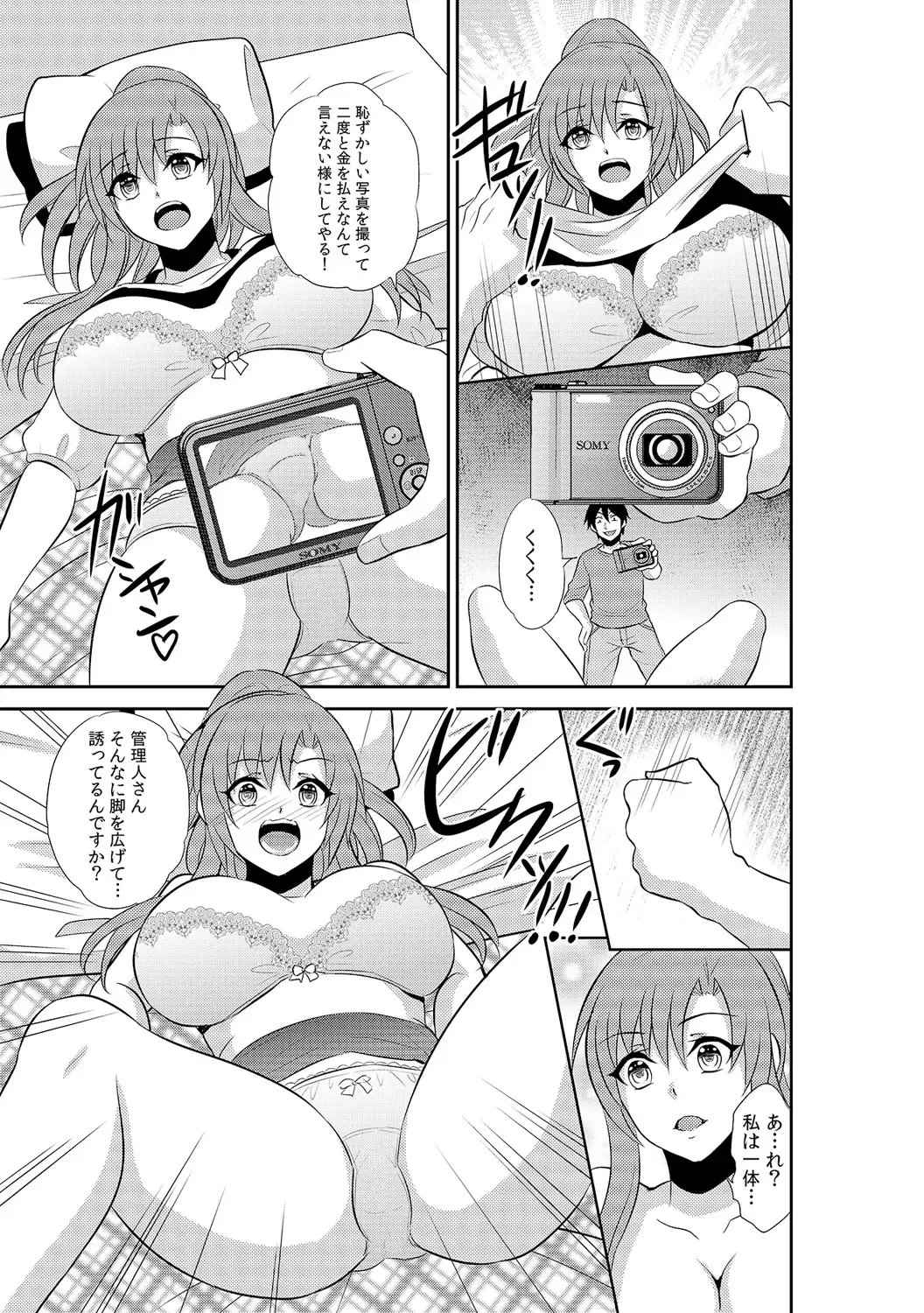 [Akahige] Tomei × jikanteido !? Darenimo barezu ni kanojo ni shinnyu ~ sukete irete, tomete hamete ~ Fhentai - Page 17