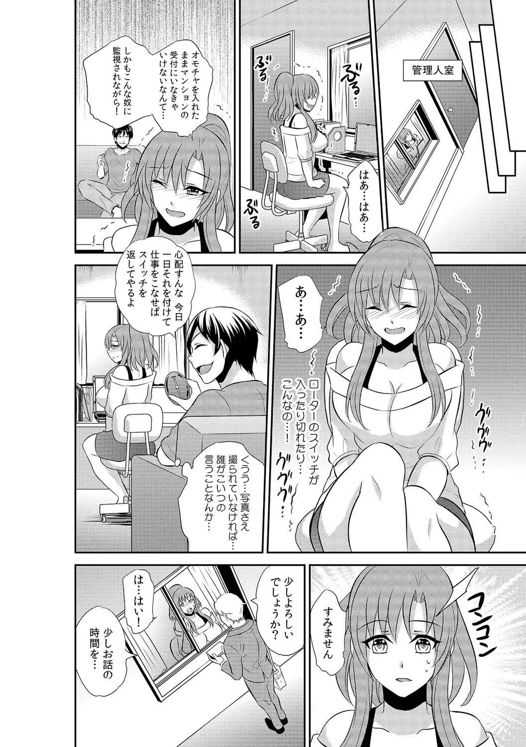 [Akahige] Tomei × jikanteido !? Darenimo barezu ni kanojo ni shinnyu ~ sukete irete, tomete hamete ~ Fhentai - Page 22
