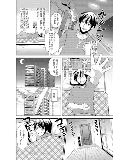 [Akahige] Tomei × jikanteido !? Darenimo barezu ni kanojo ni shinnyu ~ sukete irete, tomete hamete ~ Fhentai - Page 14