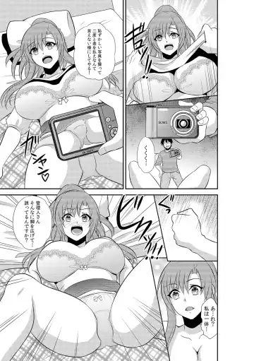 [Akahige] Tomei × jikanteido !? Darenimo barezu ni kanojo ni shinnyu ~ sukete irete, tomete hamete ~ Fhentai - Page 17