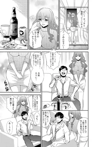 [Akahige] Tomei × jikanteido !? Darenimo barezu ni kanojo ni shinnyu ~ sukete irete, tomete hamete ~ Fhentai - Page 3