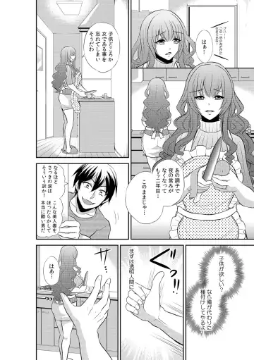 [Akahige] Tomei × jikanteido !? Darenimo barezu ni kanojo ni shinnyu ~ sukete irete, tomete hamete ~ Fhentai - Page 4