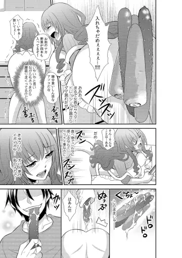 [Akahige] Tomei × jikanteido !? Darenimo barezu ni kanojo ni shinnyu ~ sukete irete, tomete hamete ~ Fhentai - Page 9