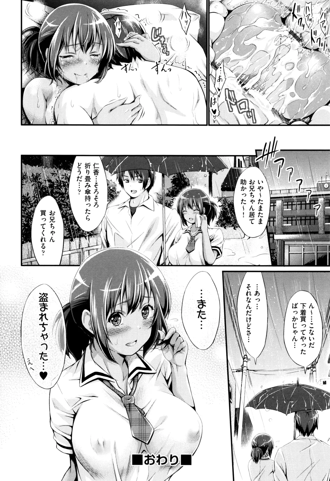 [Kimura Neito] Wet lips Fhentai - Page 123