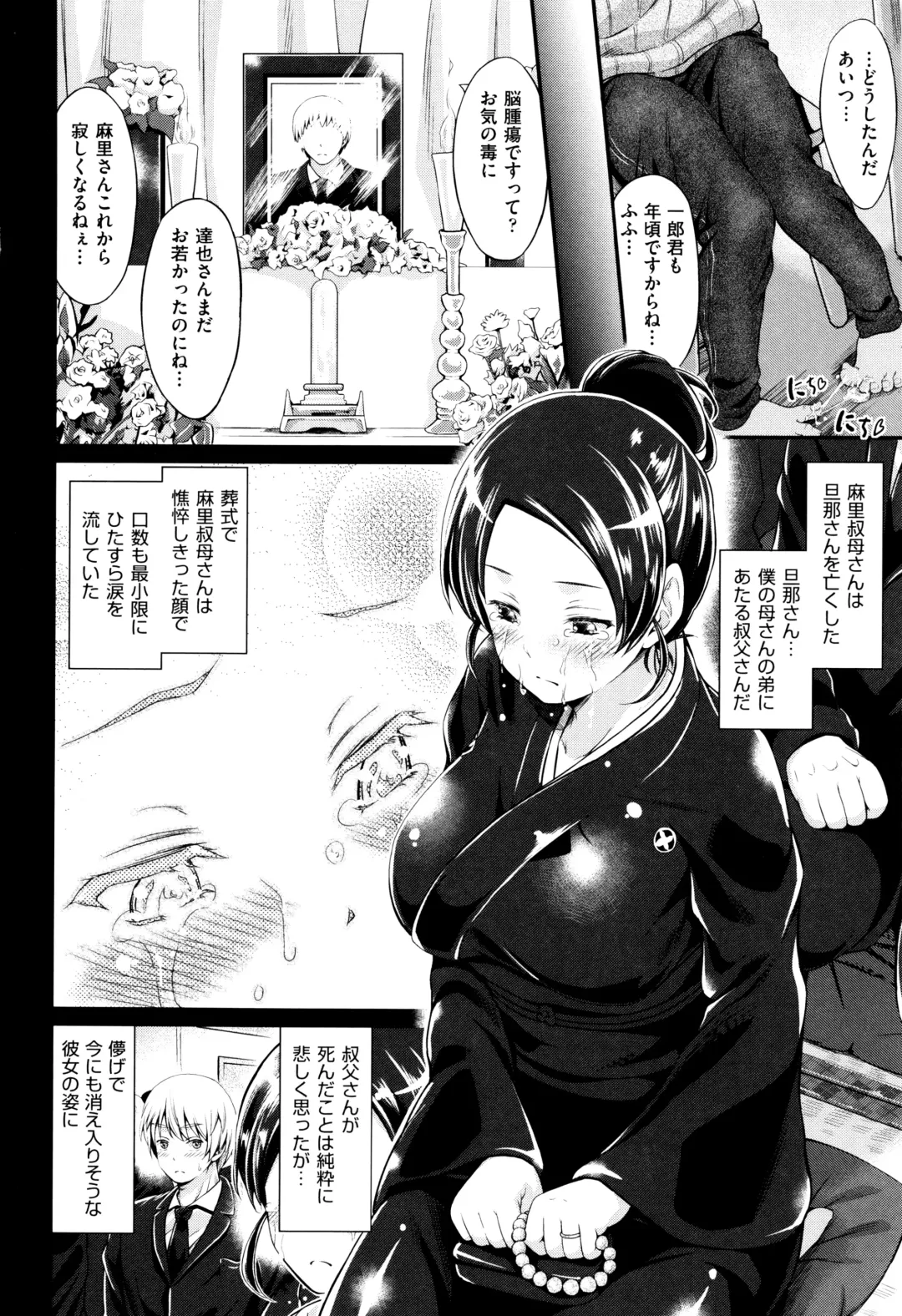 [Kimura Neito] Wet lips Fhentai - Page 129