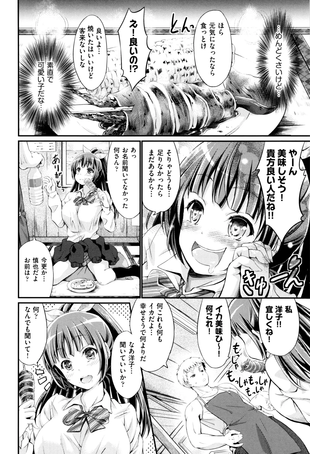[Kimura Neito] Wet lips Fhentai - Page 151