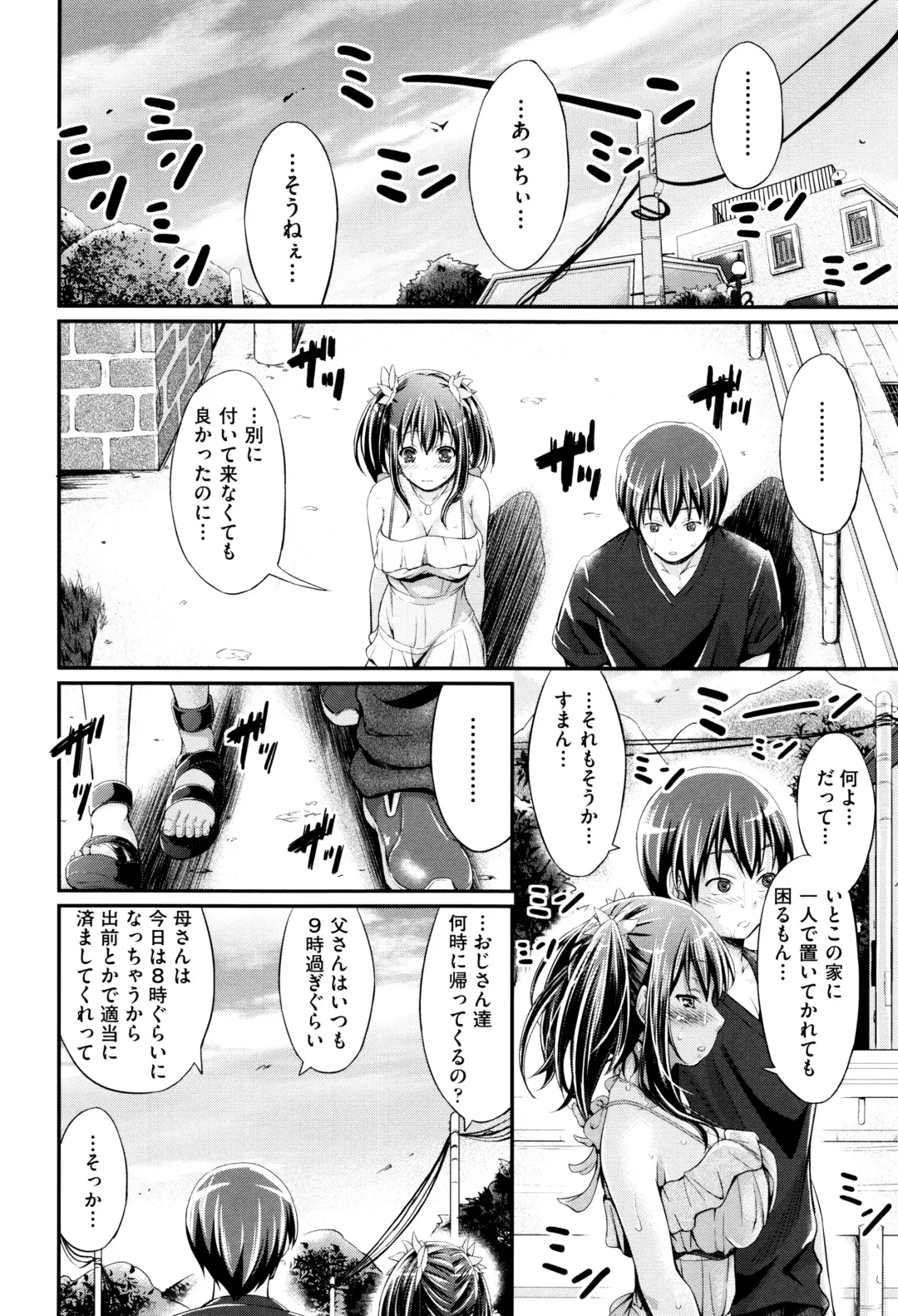 [Kimura Neito] Wet lips Fhentai - Page 175