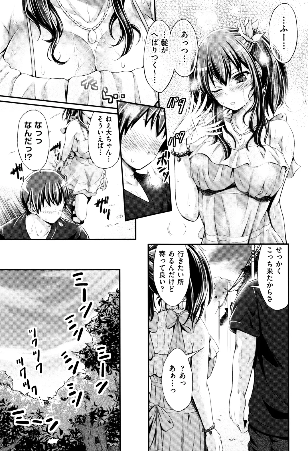 [Kimura Neito] Wet lips Fhentai - Page 176