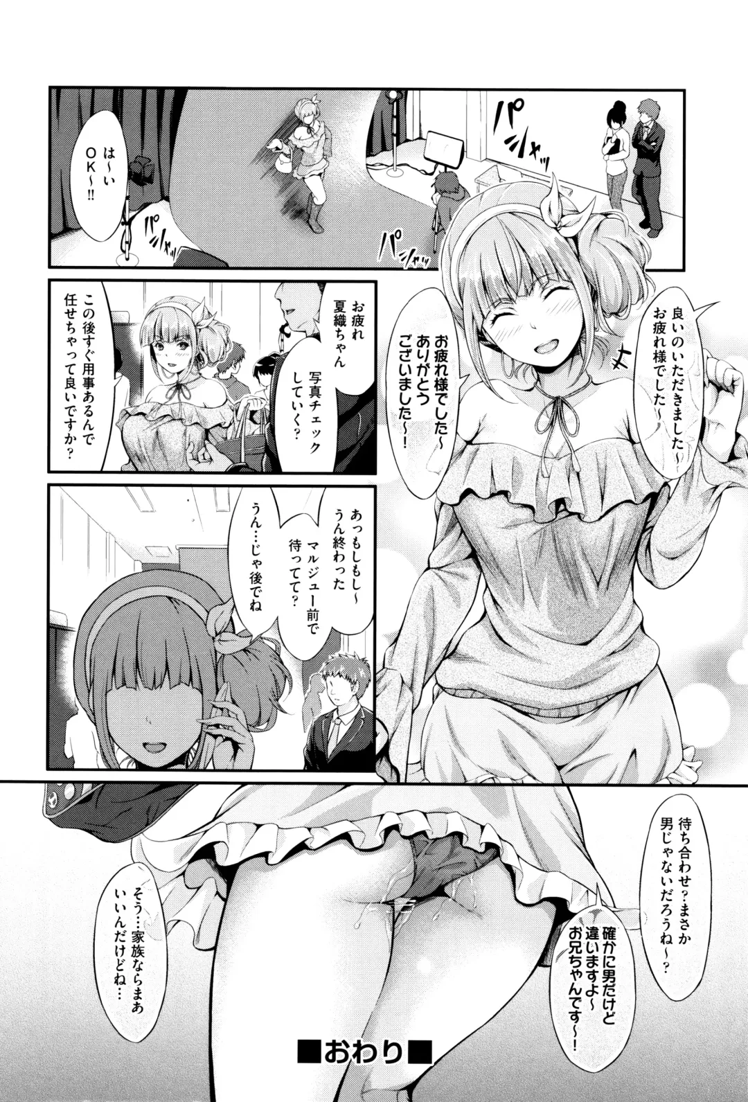 [Kimura Neito] Wet lips Fhentai - Page 27