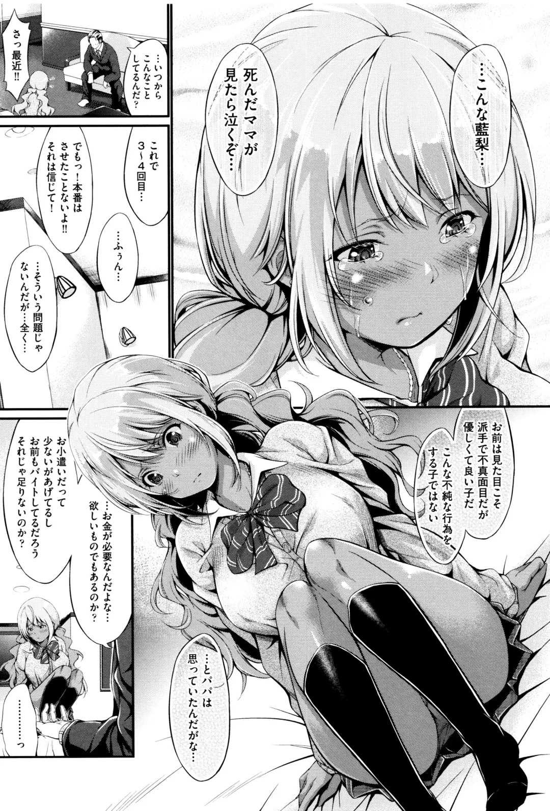 [Kimura Neito] Wet lips Fhentai - Page 30