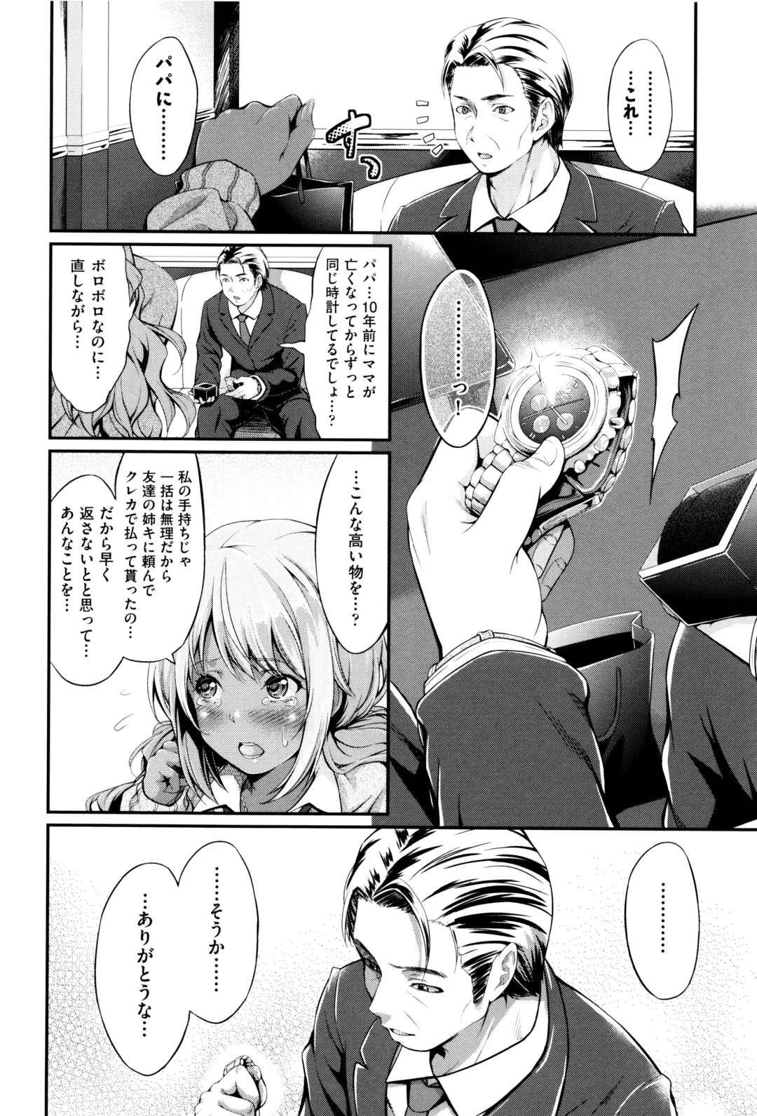 [Kimura Neito] Wet lips Fhentai - Page 31