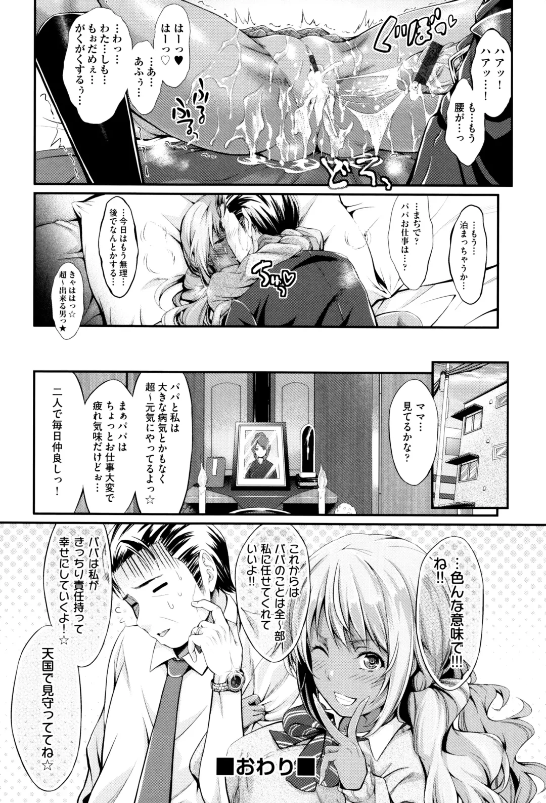 [Kimura Neito] Wet lips Fhentai - Page 51