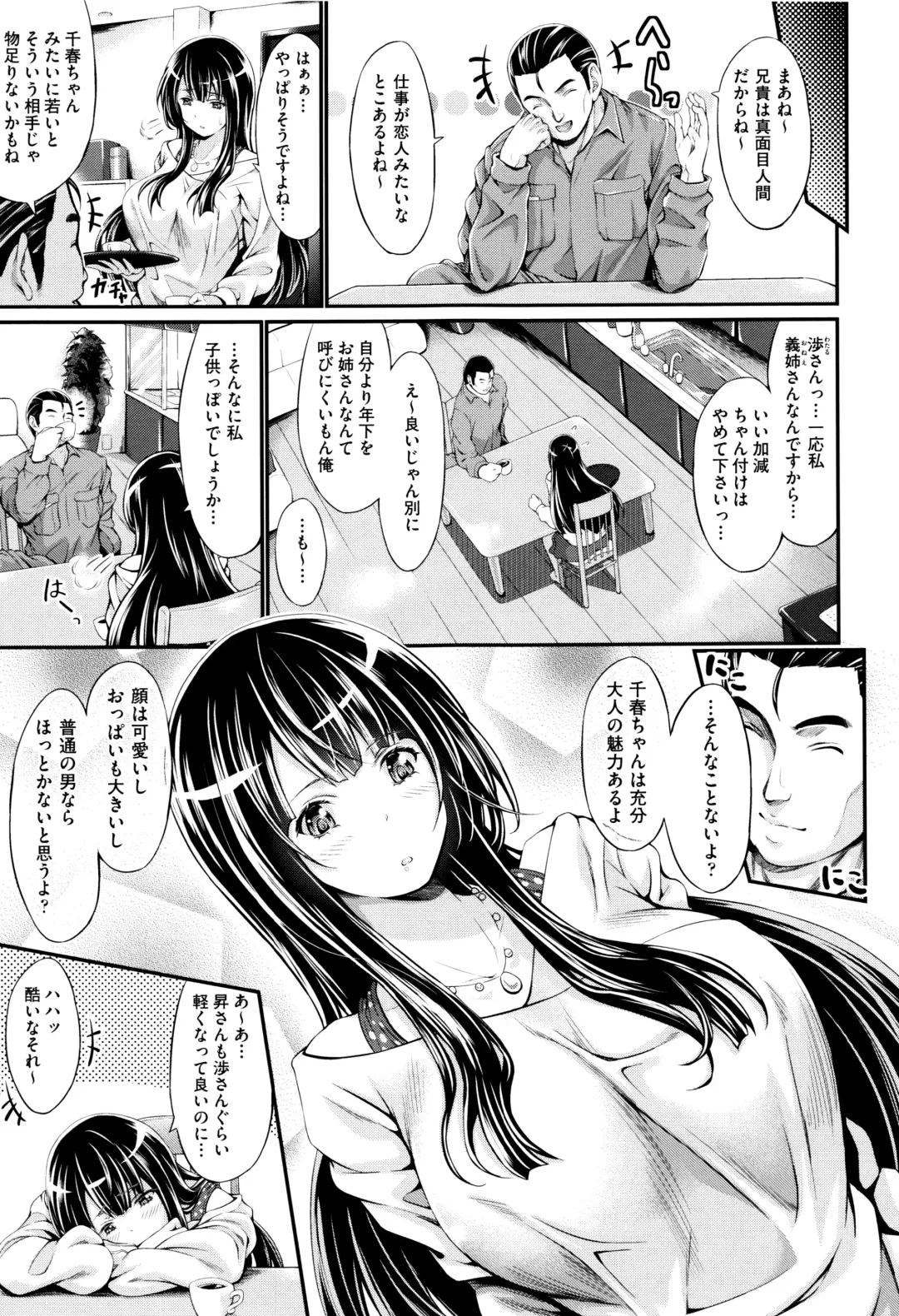[Kimura Neito] Wet lips Fhentai - Page 80
