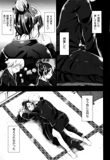 [Kimura Neito] Wet lips Fhentai - Page 130