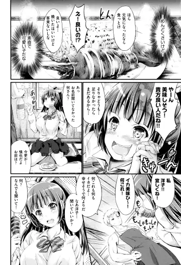 [Kimura Neito] Wet lips Fhentai - Page 151