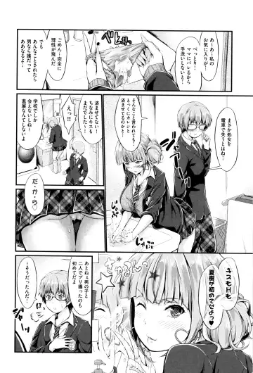 [Kimura Neito] Wet lips Fhentai - Page 17