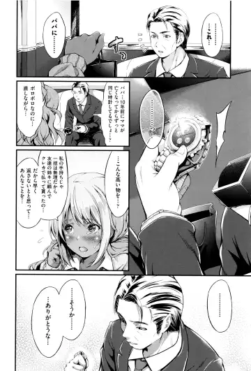 [Kimura Neito] Wet lips Fhentai - Page 31