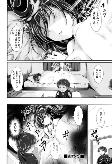[Kimura Neito] Wet lips Fhentai - Page 75