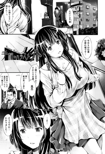 [Kimura Neito] Wet lips Fhentai - Page 76