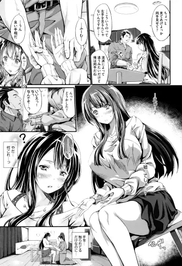 [Kimura Neito] Wet lips Fhentai - Page 82