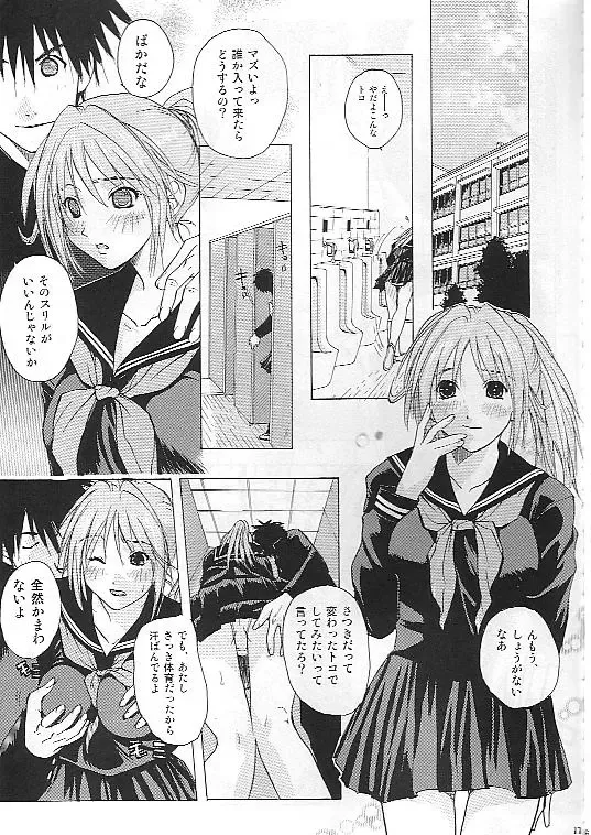 [Kika Equals Zaru] Mogita te Ichigo Fhentai - Page 16