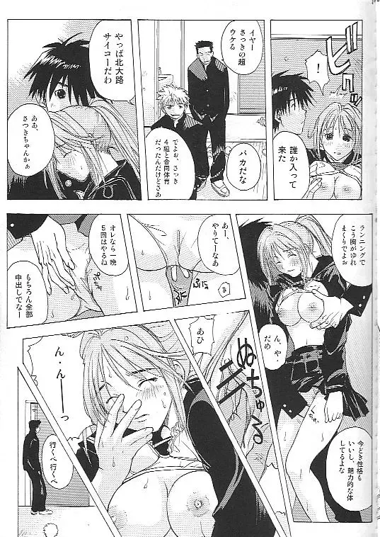 [Kika Equals Zaru] Mogita te Ichigo Fhentai - Page 18