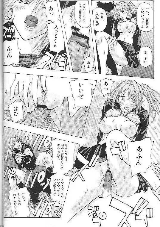 [Kika Equals Zaru] Mogita te Ichigo Fhentai - Page 19