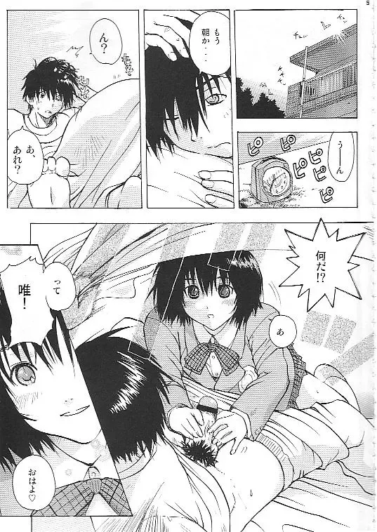 [Kika Equals Zaru] Mogita te Ichigo Fhentai - Page 4