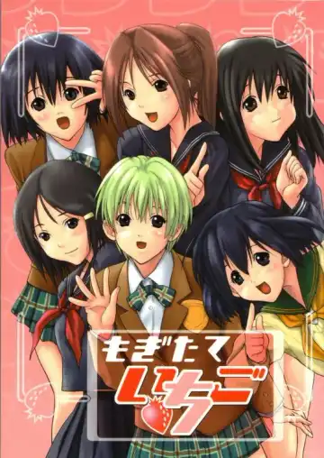 Read [Kika Equals Zaru] Mogita te Ichigo - Fhentai