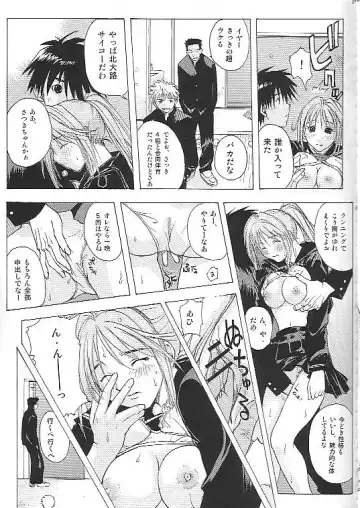 [Kika Equals Zaru] Mogita te Ichigo Fhentai - Page 18