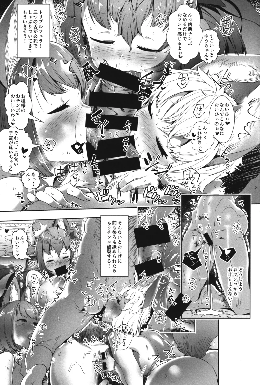 [Ahobaka] Amatoro Youko Ikka no Otane-sama ni Narimashita Fhentai - Page 11