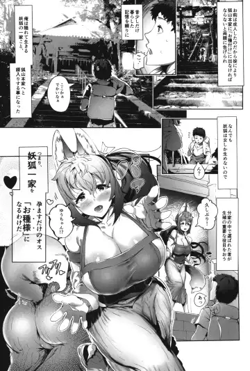 [Ahobaka] Amatoro Youko Ikka no Otane-sama ni Narimashita Fhentai - Page 3