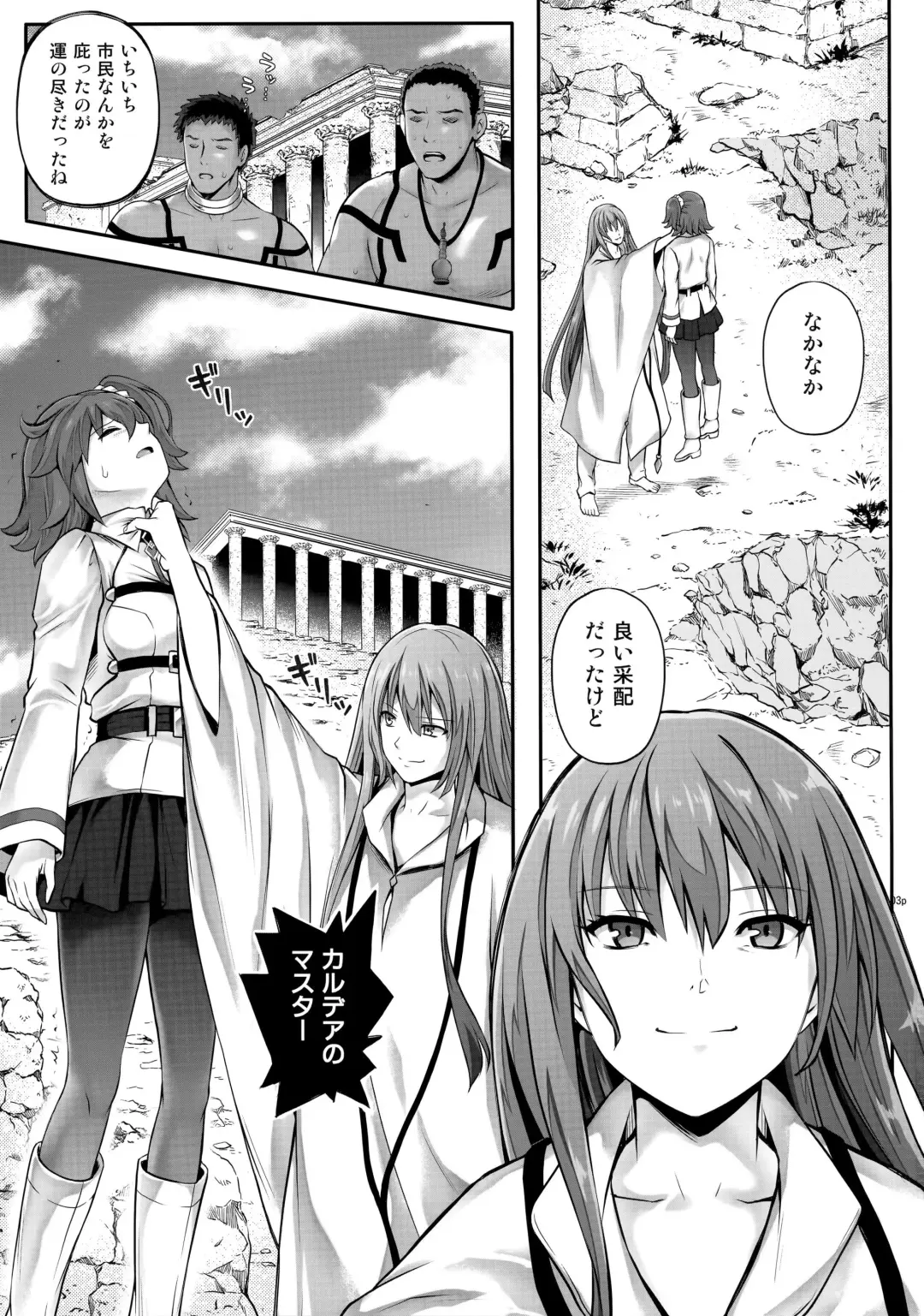 [Izumi - Reizei] T-30 Do Fhentai - Page 2