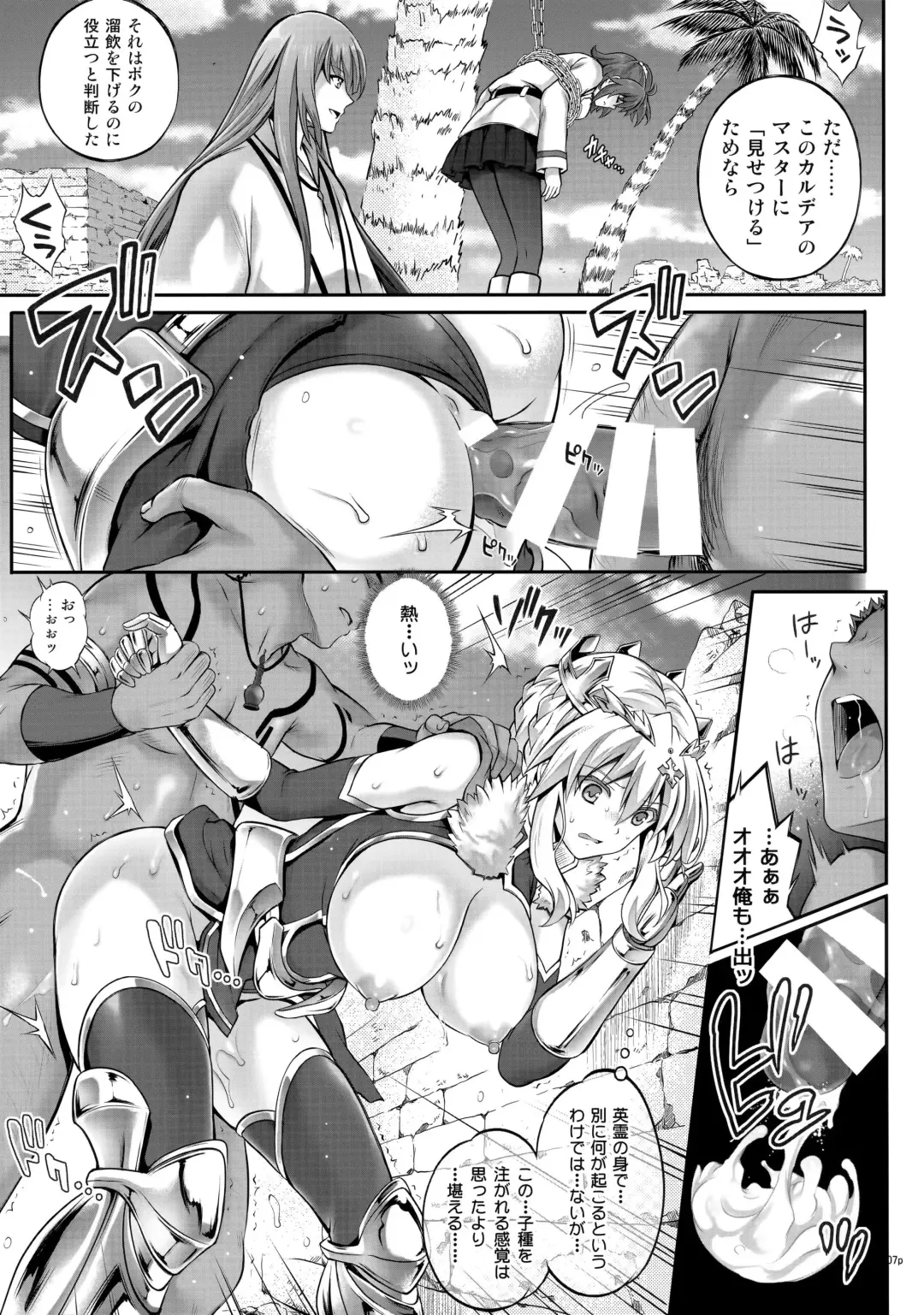 [Izumi - Reizei] T-30 Do Fhentai - Page 6