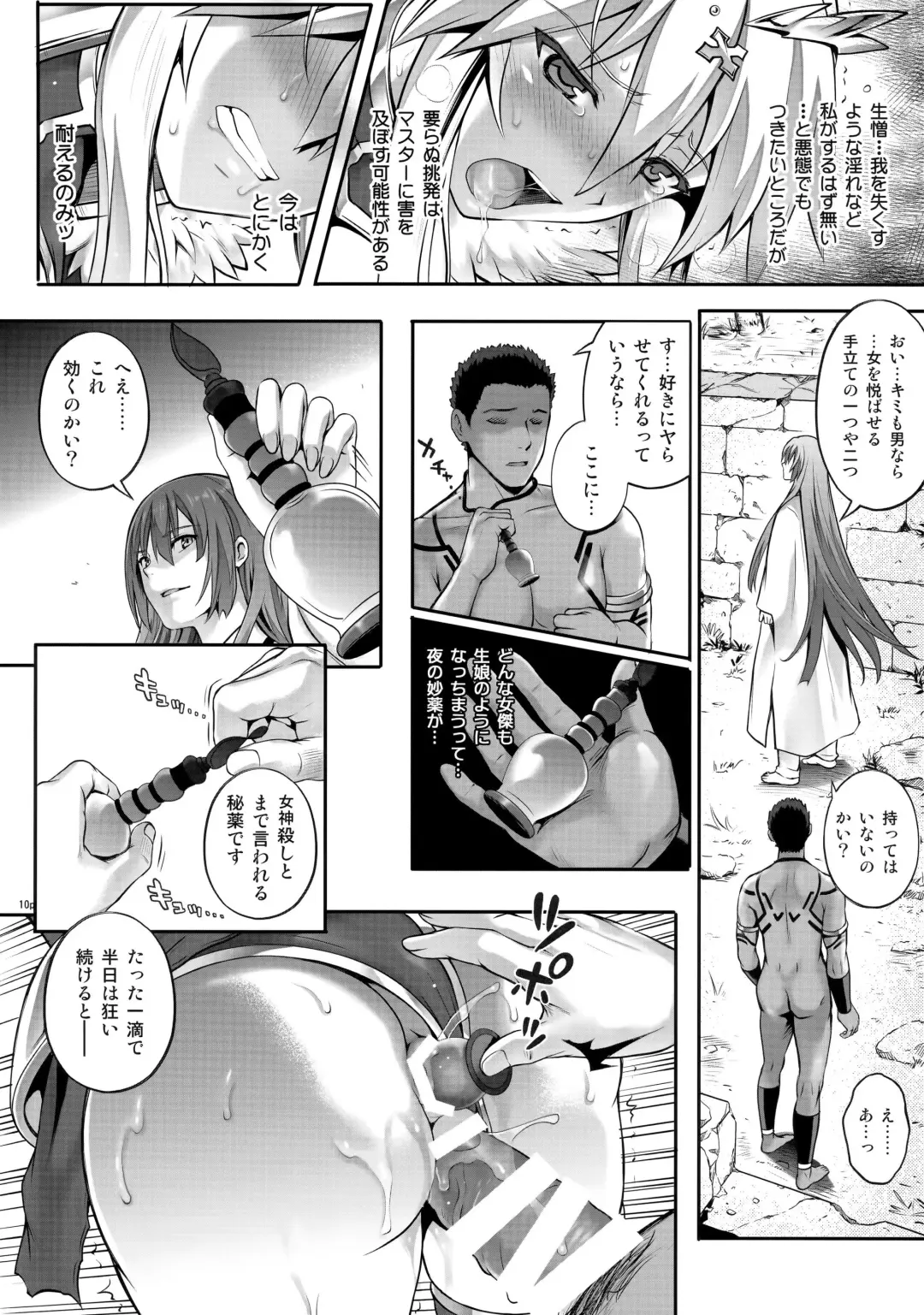 [Izumi - Reizei] T-30 Do Fhentai - Page 9