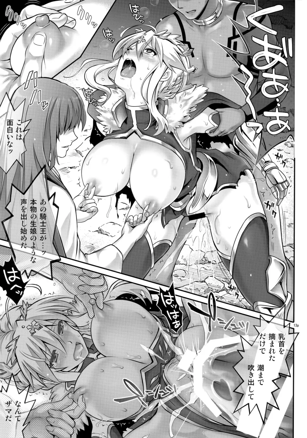 [Izumi - Reizei] T-30 Do Fhentai - Page 12