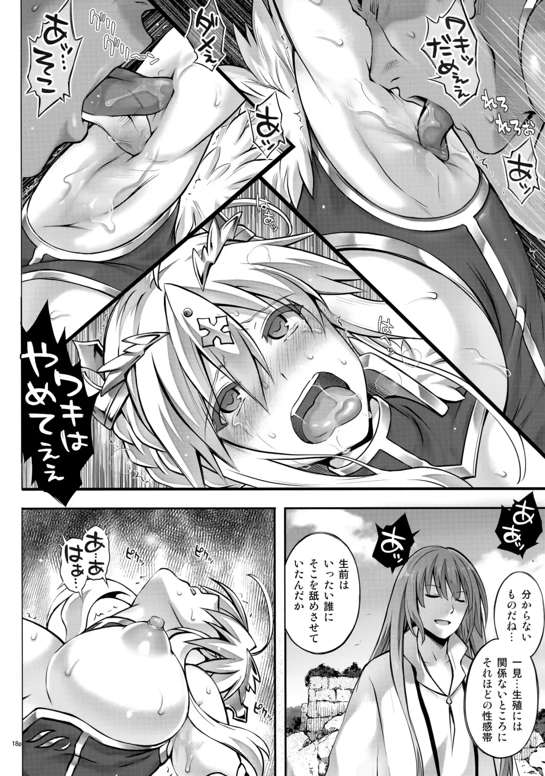 [Izumi - Reizei] T-30 Do Fhentai - Page 17