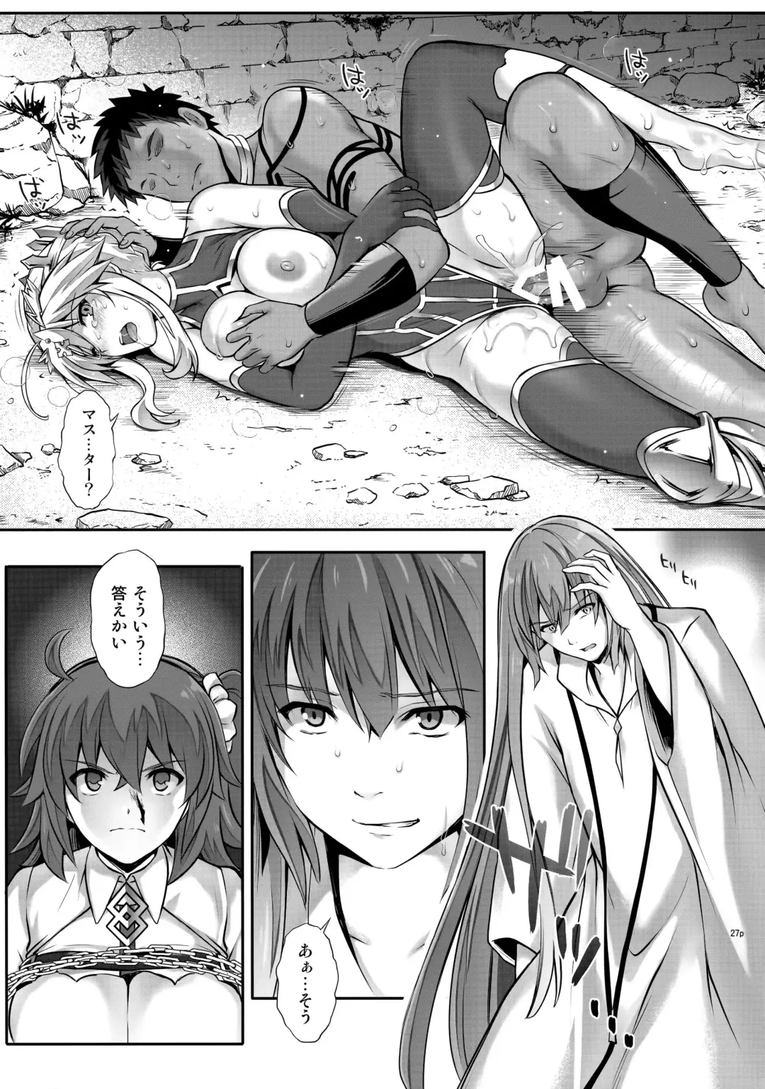 [Izumi - Reizei] T-30 Do Fhentai - Page 26