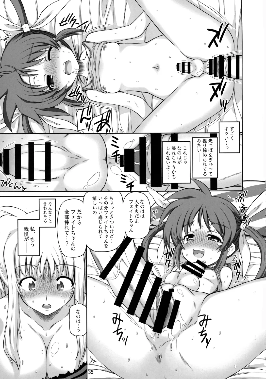 [Alpha Alf Layla] Futanari NanoFei Soushuuhen Fhentai - Page 35