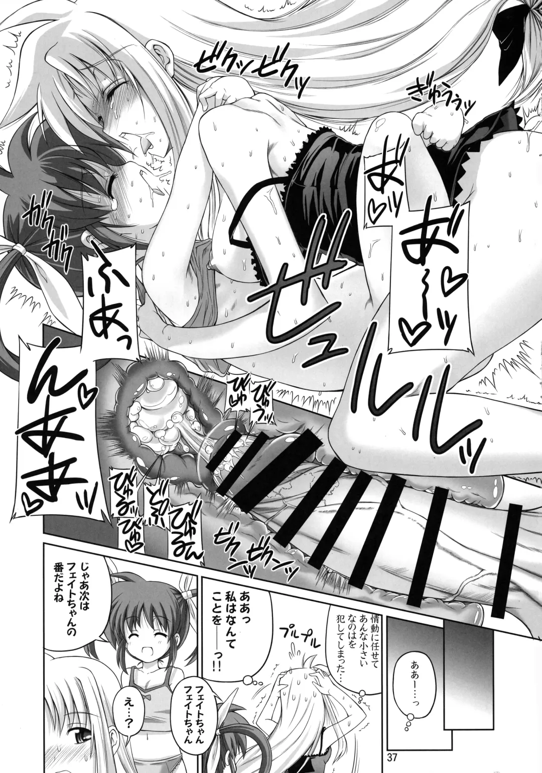 [Alpha Alf Layla] Futanari NanoFei Soushuuhen Fhentai - Page 37