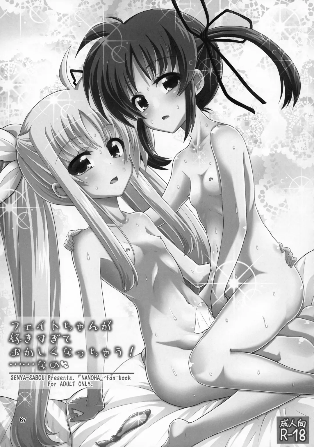 [Alpha Alf Layla] Futanari NanoFei Soushuuhen Fhentai - Page 67