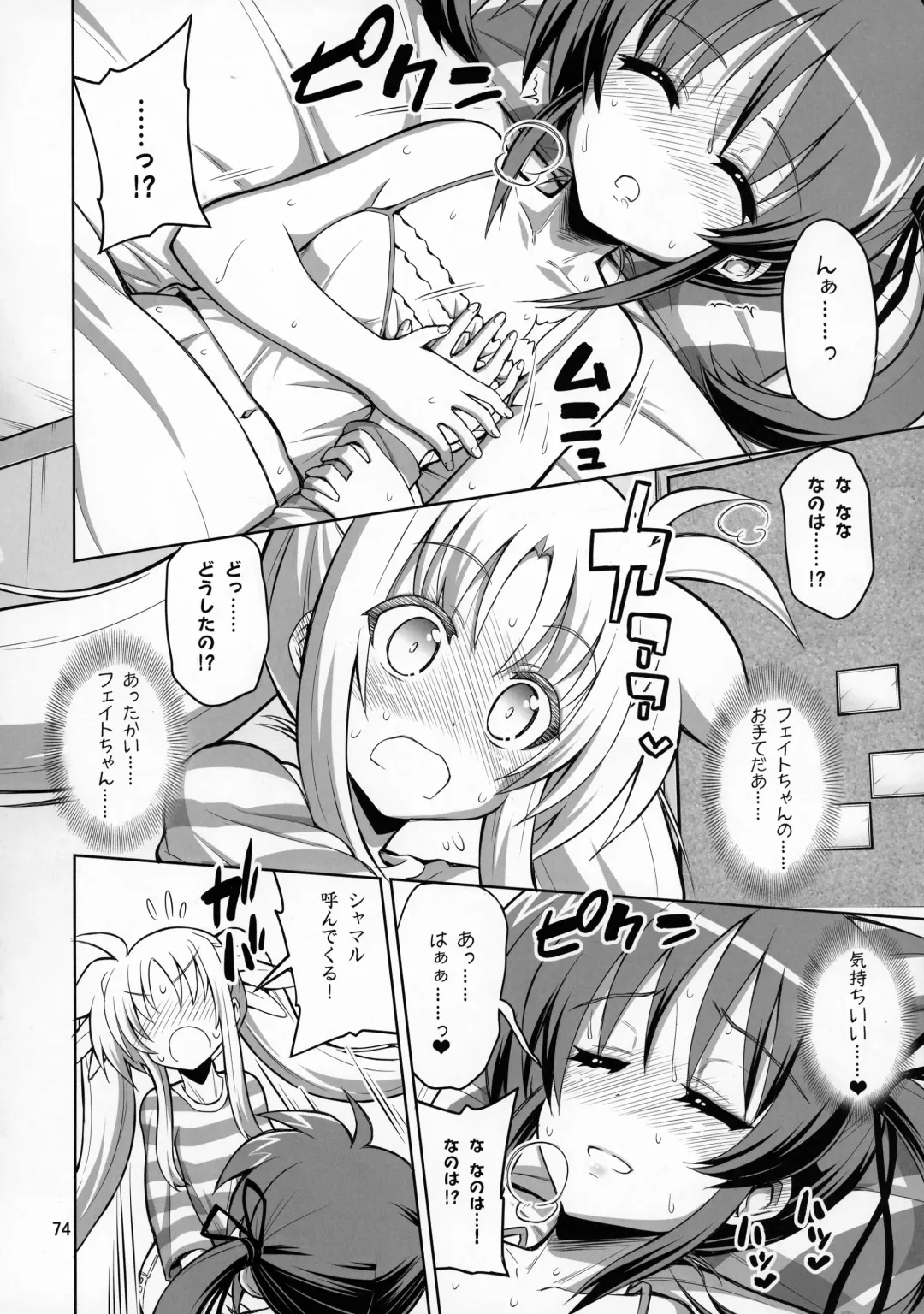 [Alpha Alf Layla] Futanari NanoFei Soushuuhen Fhentai - Page 74