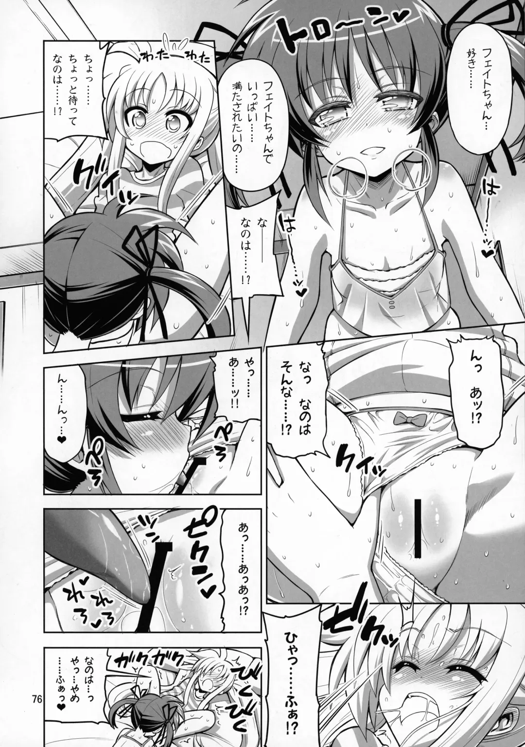 [Alpha Alf Layla] Futanari NanoFei Soushuuhen Fhentai - Page 76